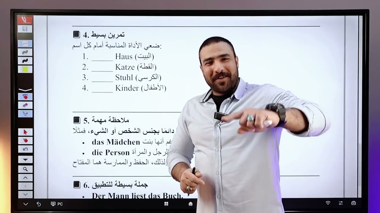 12-كيف تحدد جنس الكلمة في اللغة الألمانية؟ 🇩🇪 شرح الـ Artikel للمبتدئين.