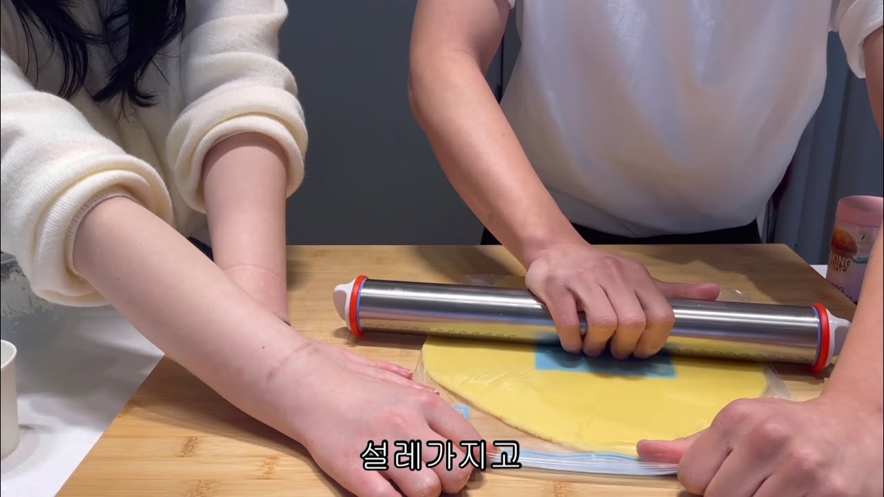 100일된 남자친구와 어색하게 만든 쿠키 