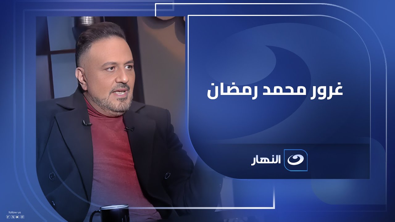 تصريحات صادمة ونارية من خالد سرحان عن غرور محمد رمضان🔥😨