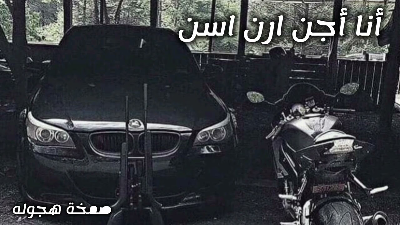 صمخة اغاني مصرية | أنا أجن ارن اسن - استكانه طرب هجوله - مطلوب أكثر شيء #تيك_توك #music