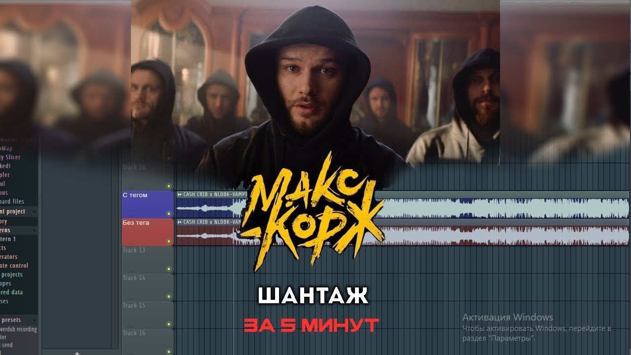 Минус в стиле 