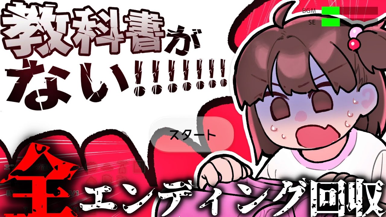忘れ物したピンチの時はどうする！？【教科書がない！】