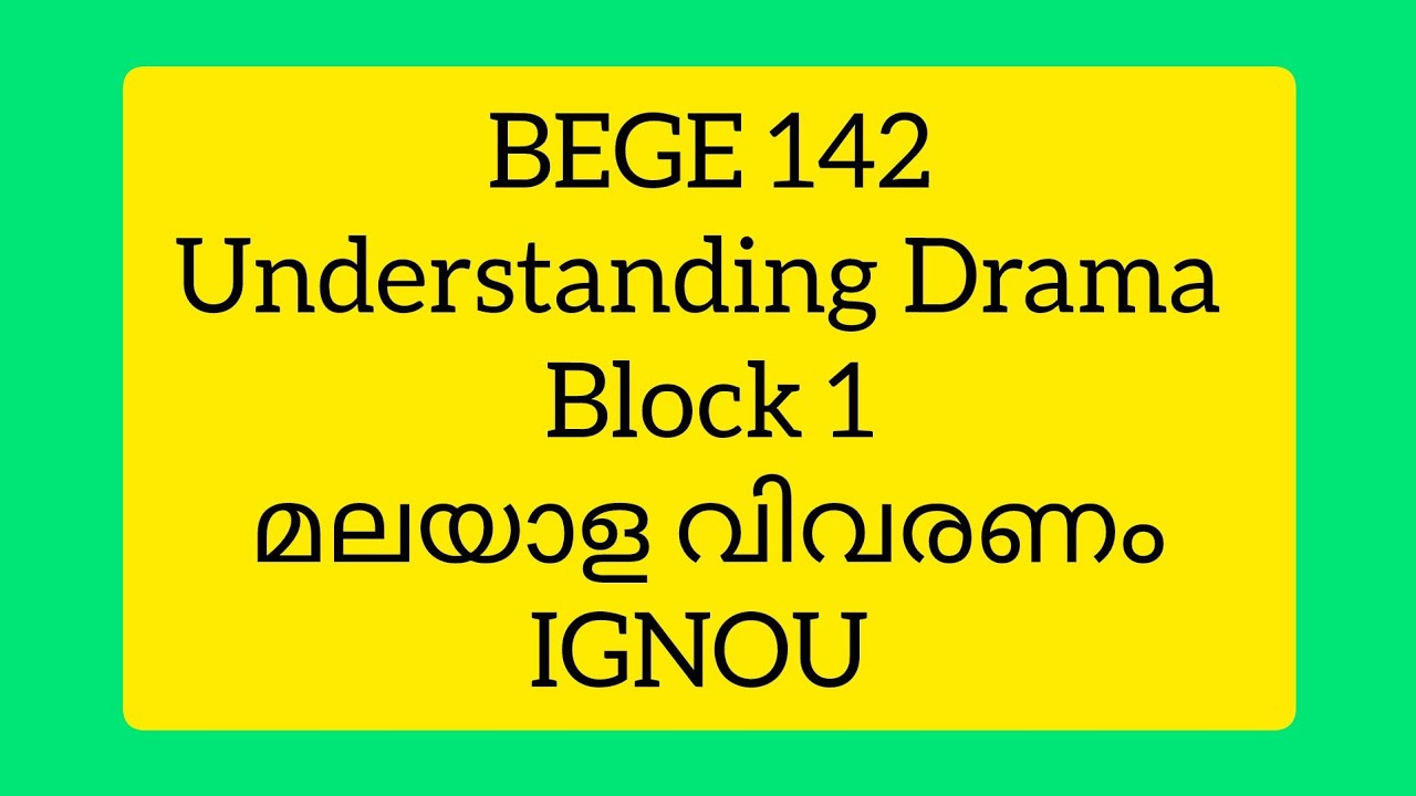Understanding drama detailed Malayalam Narration/IGNOU