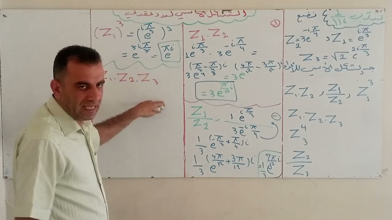 الشكل الأسي لعدد عقدي تدرب 1صفحة 116