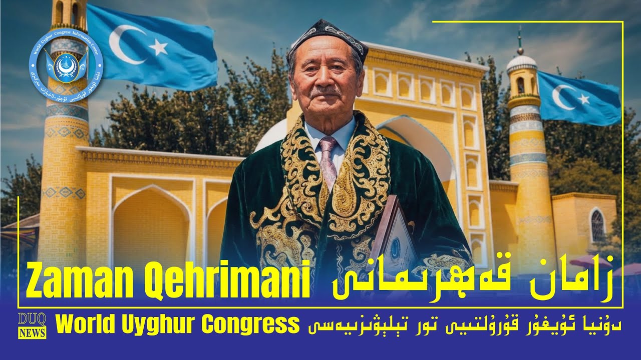 زامان قەھرىمانى \ Zaman Qehrimani