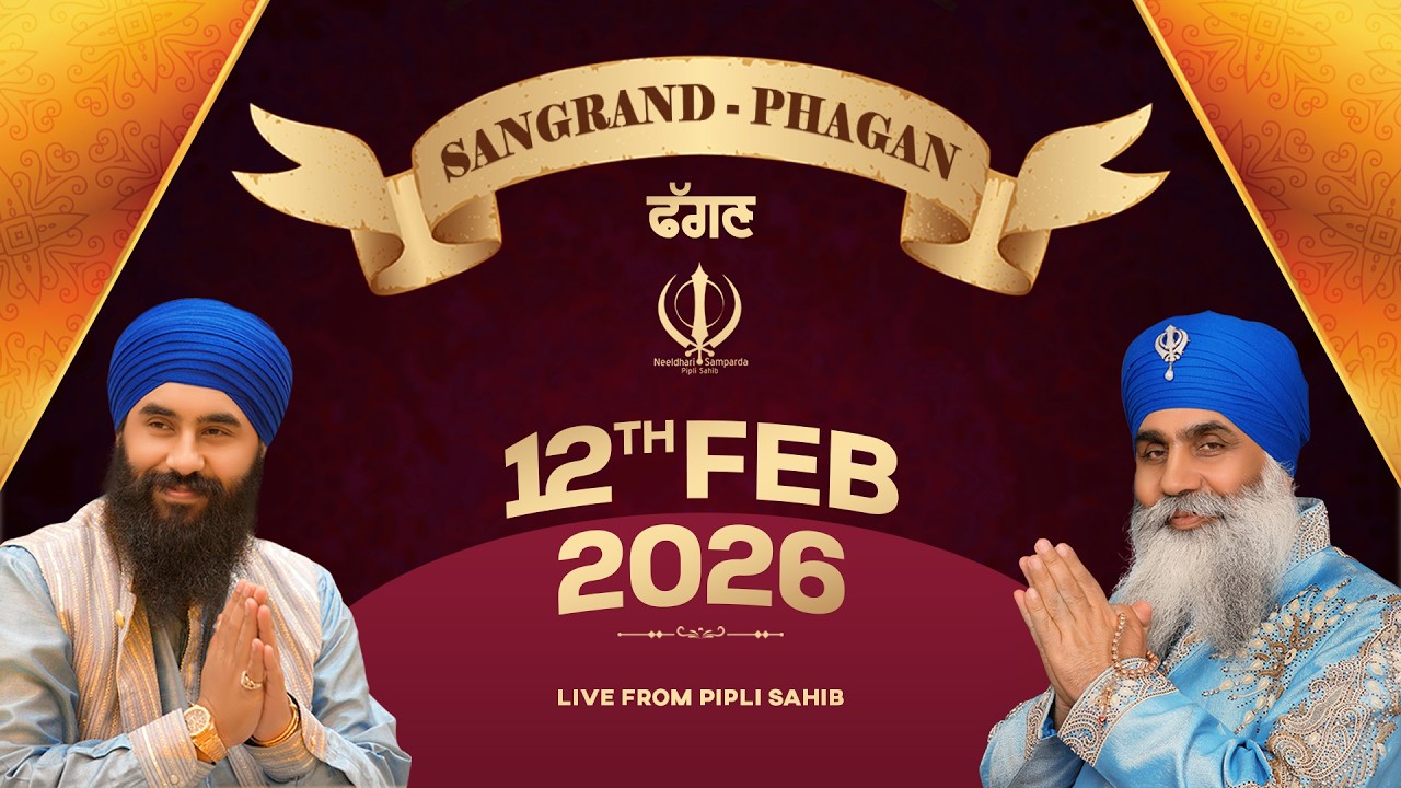 Live Kirtan from Pipli Sahib, India | 12Feb26s | Neeldhari Samparda | Bhai Nirmal Singh Ji Khalsa