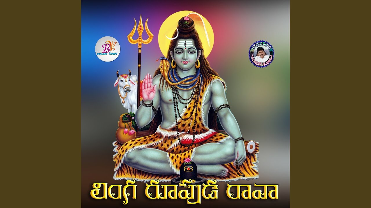Linga Rupuda Raava