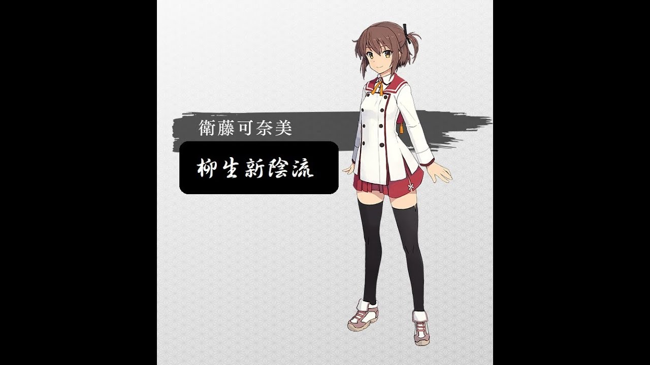 【刀使ノ巫女】剣術まとめ【胎動編】
