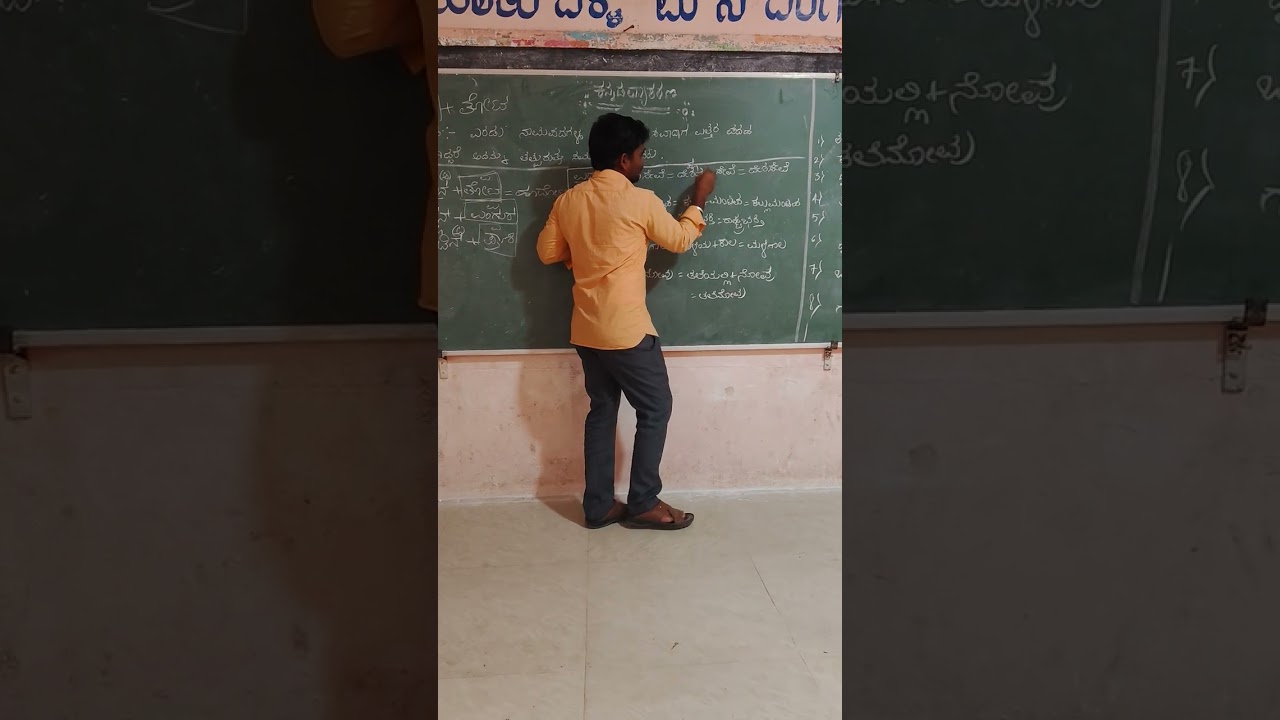 ತತ್ಪುರುಷ ಸಮಾಸ 