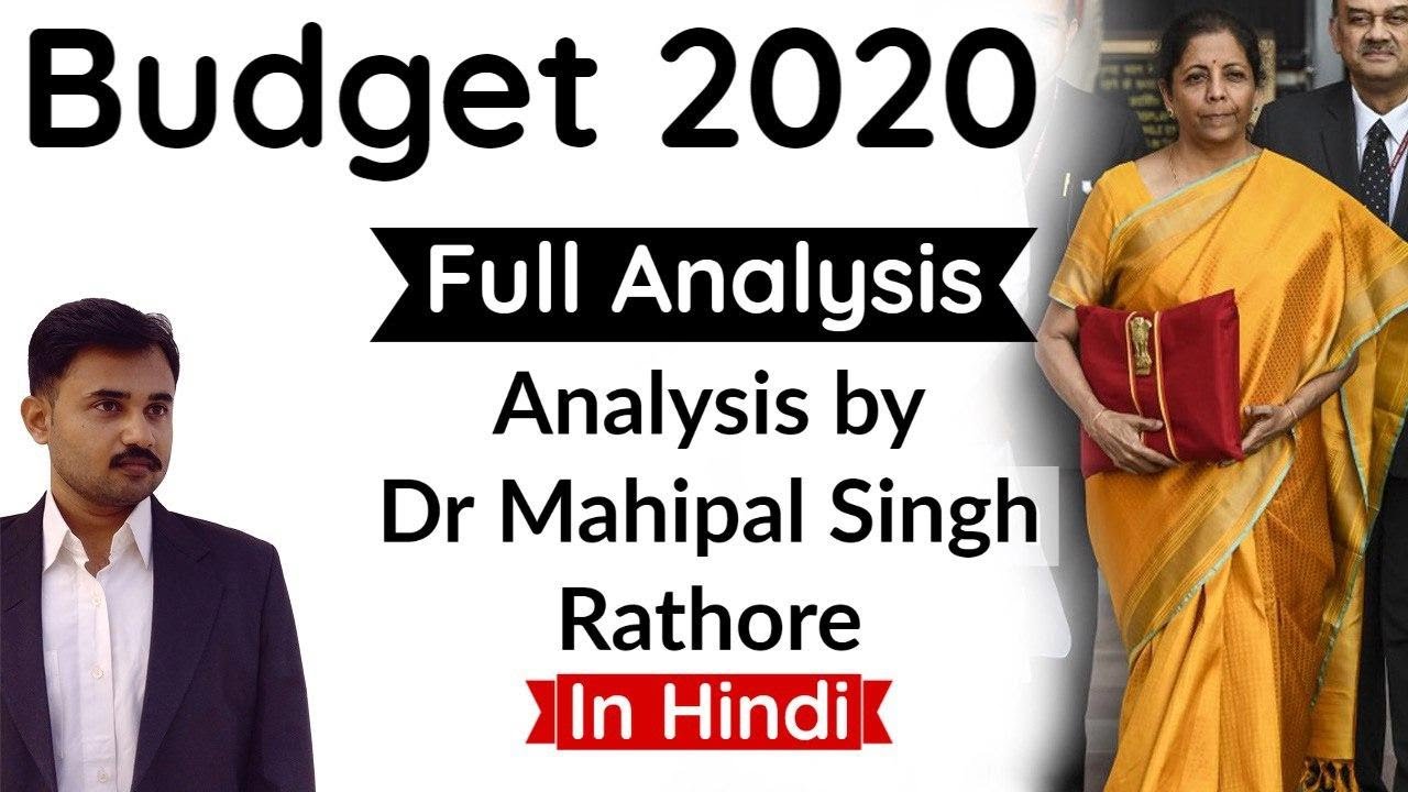 Budget 2020 - Full analysis of Union Budget 2020 by Dr Mahipal Singh Rathore, Current Affairs 2020