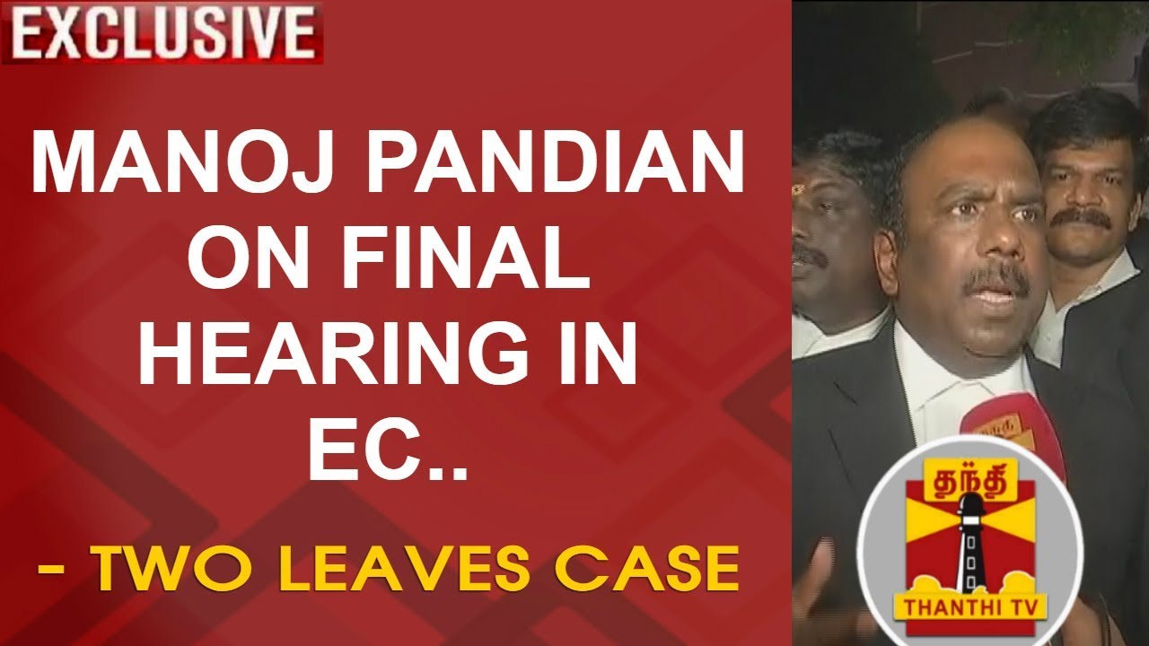 EXCLUSIVE | Two Leaves Case : Senior Advocate Manoj Pandian about final hearing in EC | Thanthi TV