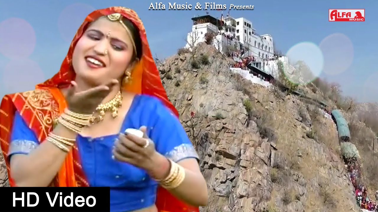 घण्टी मोबाईल की बाजी बाँकी माता आगी | Baki Mata Bhajan | HD Video| Mataji Bhajan | Alfa Audio Studio