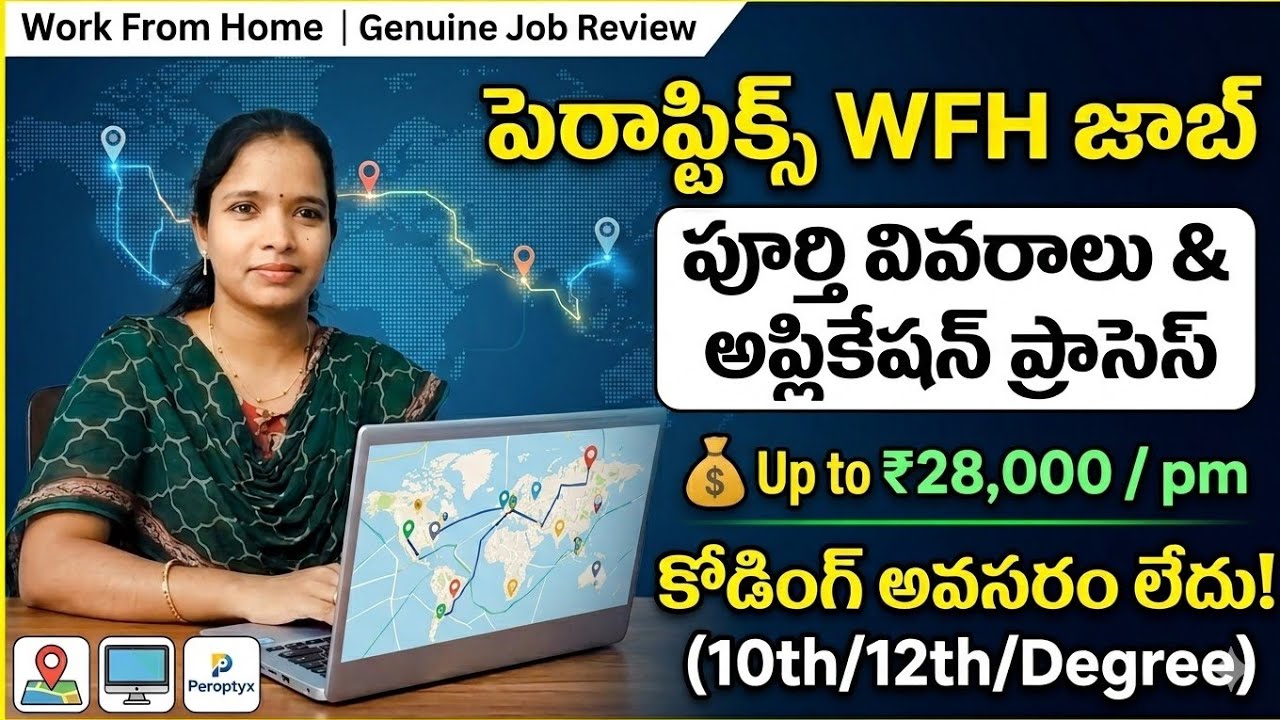 ఇంటి నుండే ₹28,000 ఉద్యోగం | Peroptyx Data Analyst Job వివరాలు మరియు ఎగ్జామ్ టిప్స్ | Nanda Voice