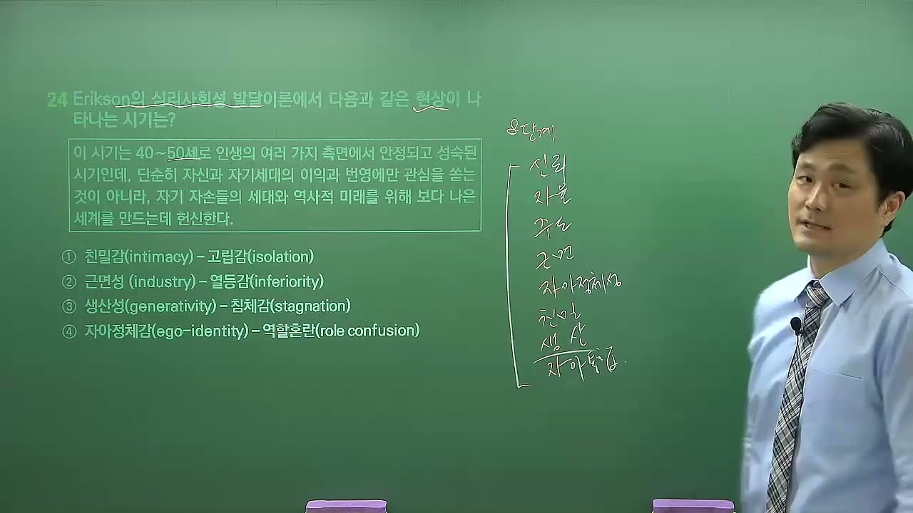 직업상담사2급 대비 직업상담 및 취업지원 필기 기출문제 - 나눔복지교육원