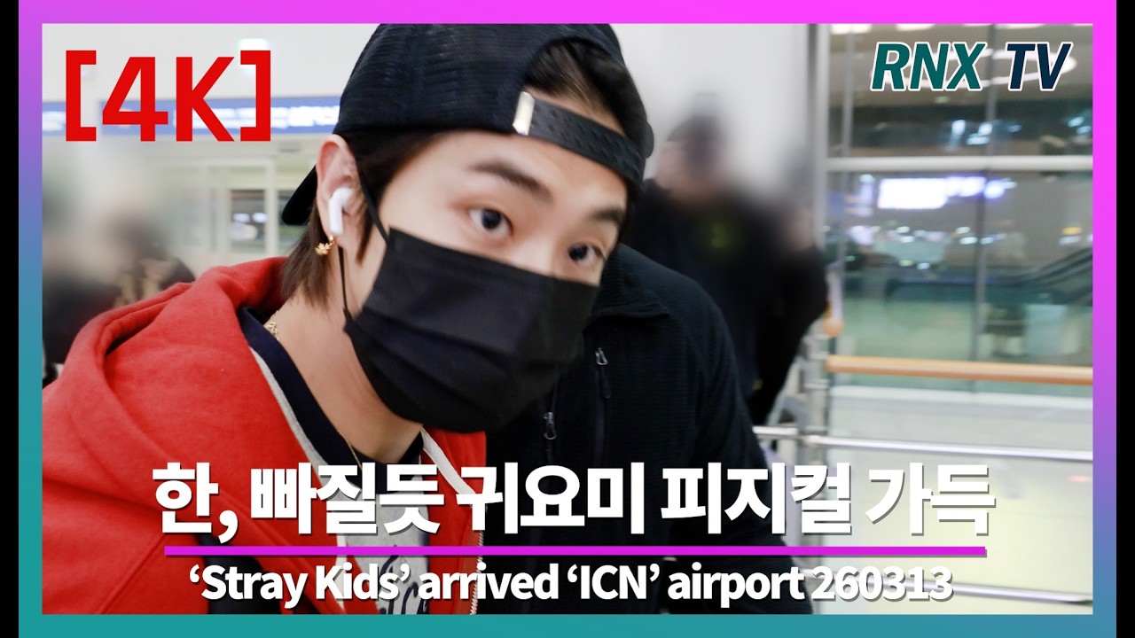 260313 Stray Kids Хан, я вернулся после хорошего, комфортного отдыха - RNX tv