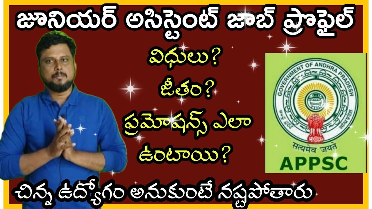 junior assistant job profile | Junior Assistant Job Profile | APPSC jobs calendar