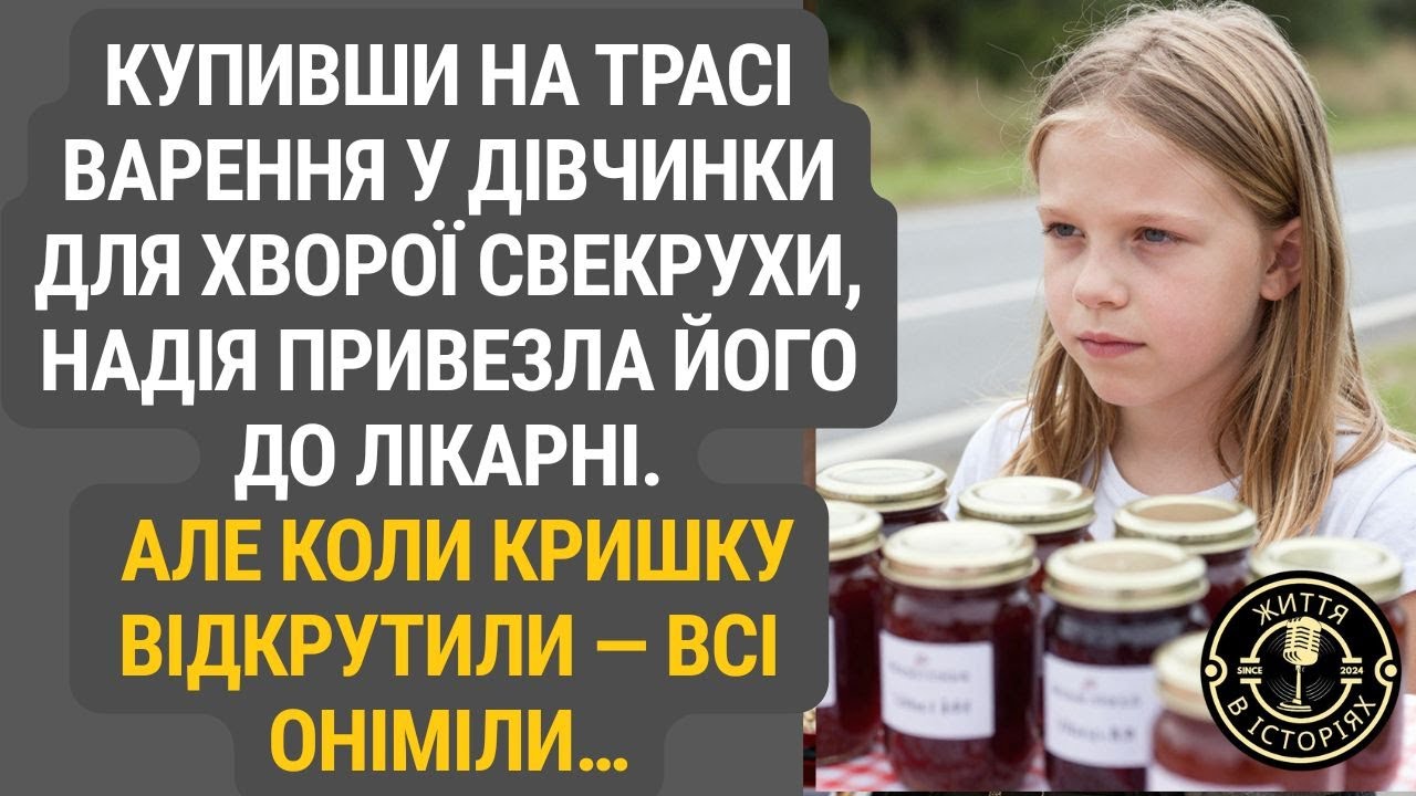 Звичайна покупка на трасі обернулася шоком у лікарняній палаті