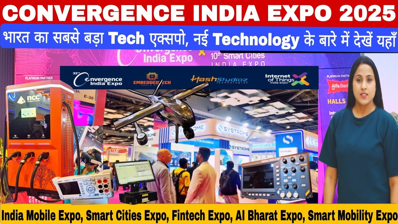Convergence India Expo 2025 | India's Largest Technology Expo| IT, Drone,Fintech Robotics Smart City