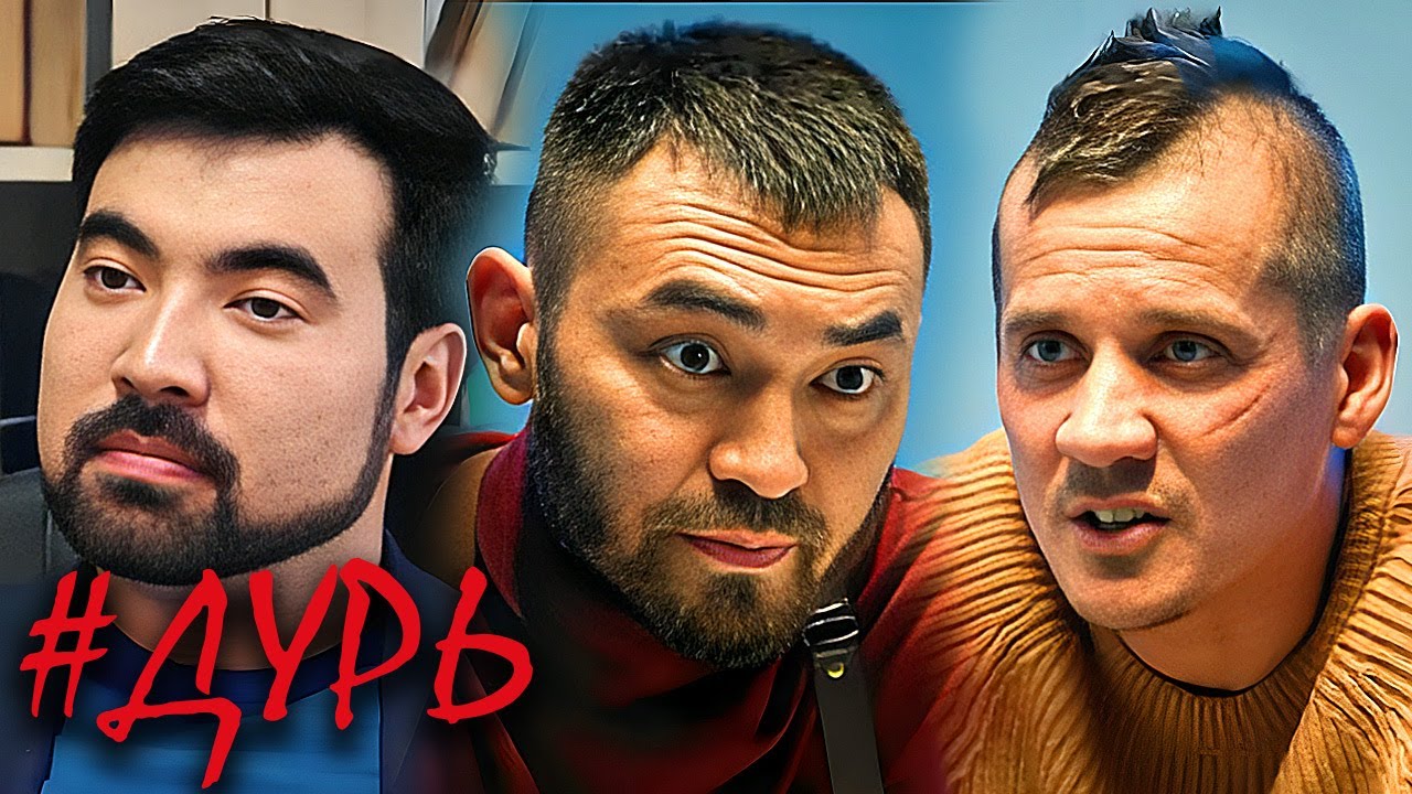 Дурь сериал: 1-6 серии