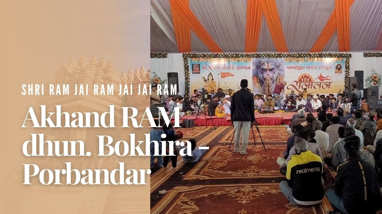 Akhand RAM Dhun 🚩 24 Hours Ram Naam Jaap 🙏 Divine Peace 🔥Bokhira - Porbandar |