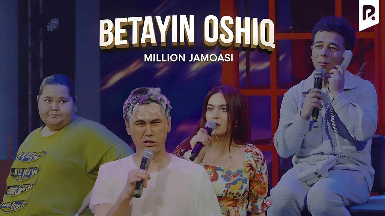 Миллион жамоаси - Бетайин ошиқ | Million jamoasi - Betayin oshiq