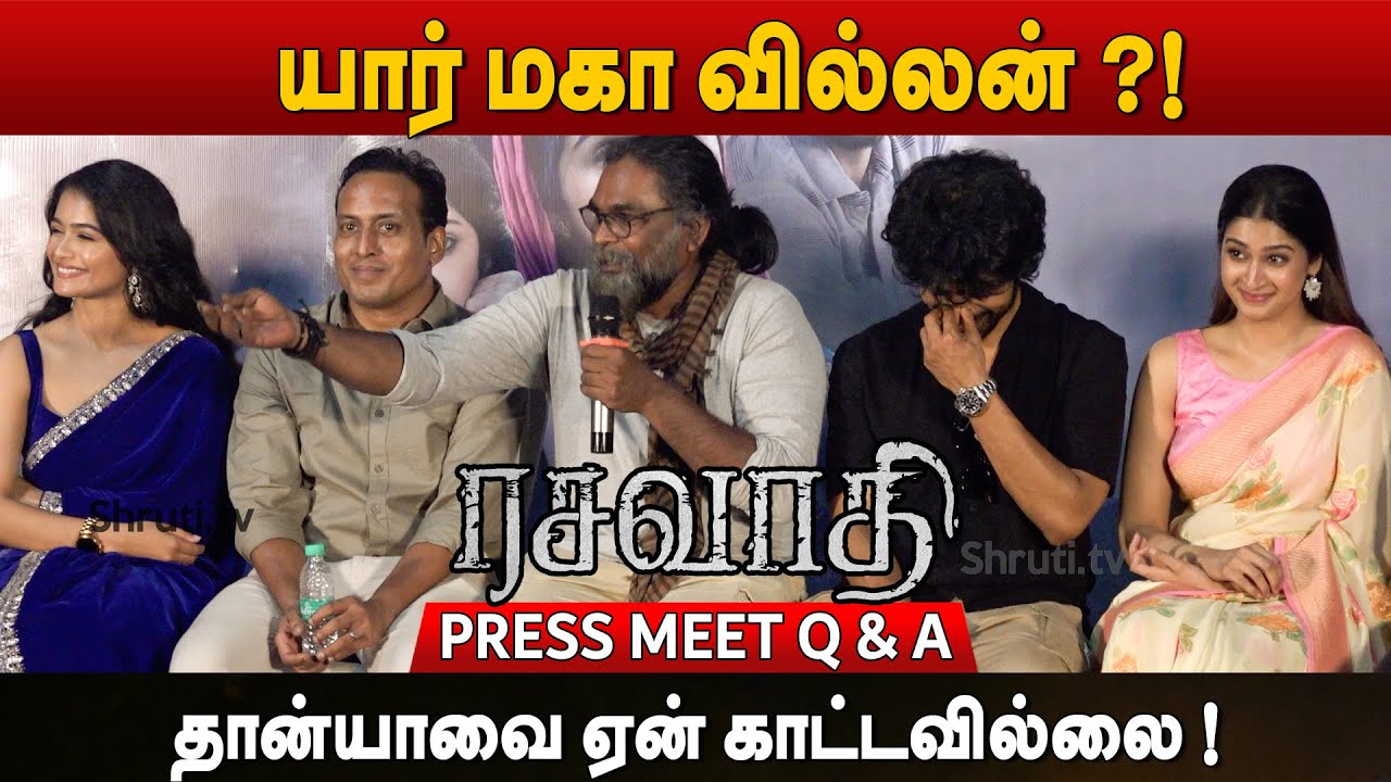 Rasavathi Press Meet | Arjun Das, Tanya Ravichandran, Sujith Sankar | Santhakumar