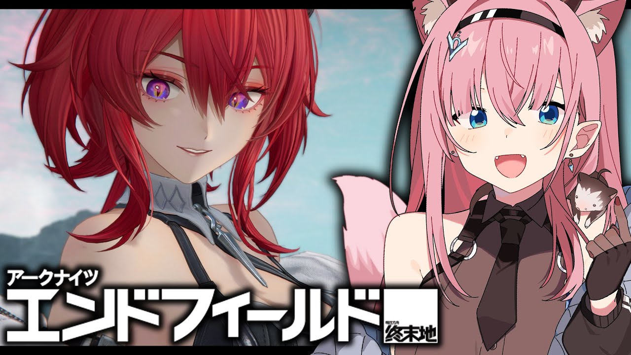 【#エンドフィールド】管理人の歓迎会、そろそろお願いします【#Vtuber】#PR #ぶいきゃす #アークナイツ