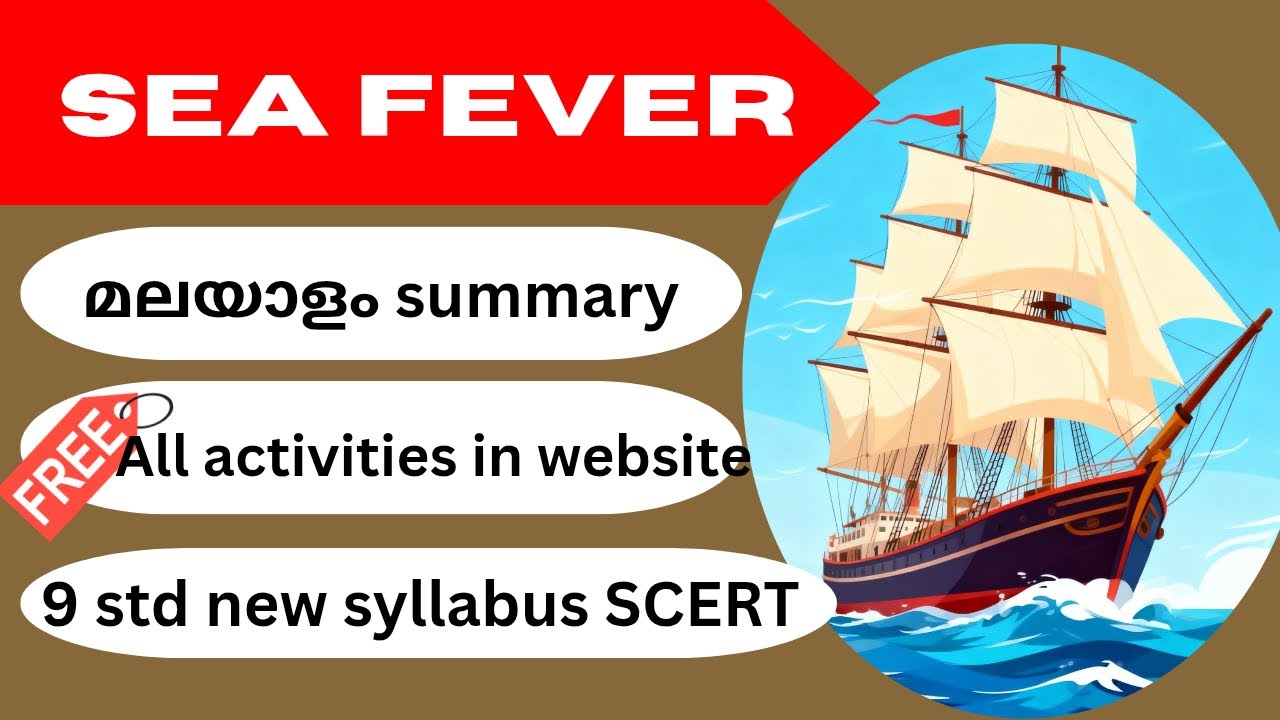 Class 9 English | Sea Fever Poem Explanation & Summary in Malayalam | John Masefield | SCERT Kerala