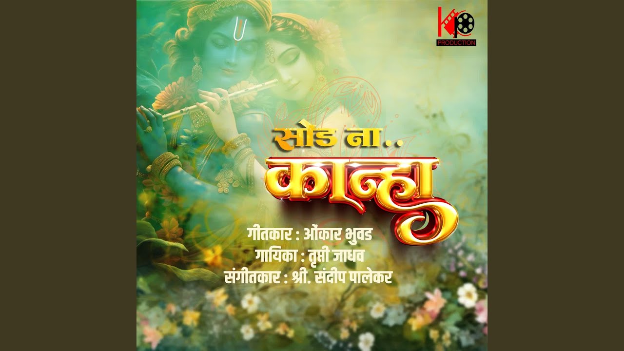 Sod Na Kanha