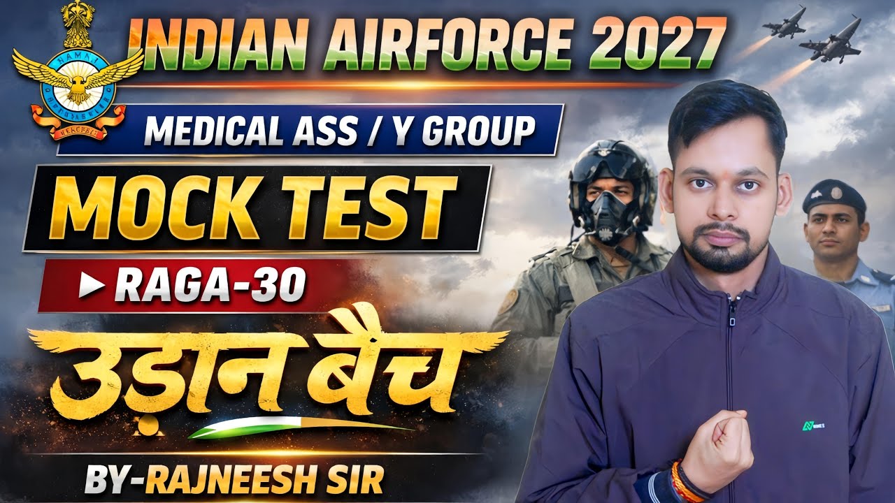 Airforce Model Test Paper 18| Airforce 01/2027 | Airforce Y Group & Medical Assistant Paper 2027