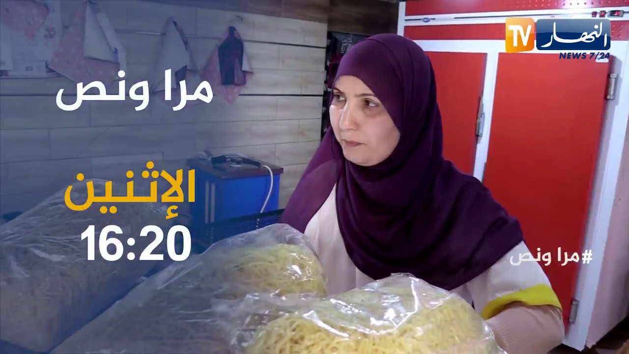 مرا ونص / 
