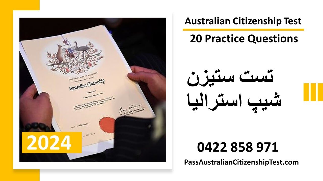 Australian Citizenship Test 2024 | تست ستیزن شیپ استرالیا 2024
