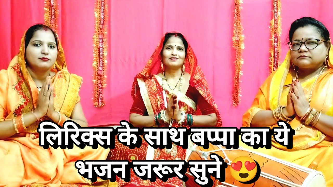 लिरिक्स के साथ 🥰 लक्ष्मी ने पूजे गणेश 💯 गणेश भोले बाबा 🐀🐀 मूषक पे बैठे गणेश #ganesh 