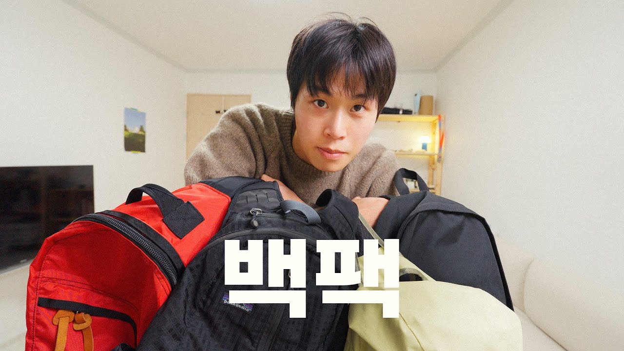 내가 매일 메는 가방