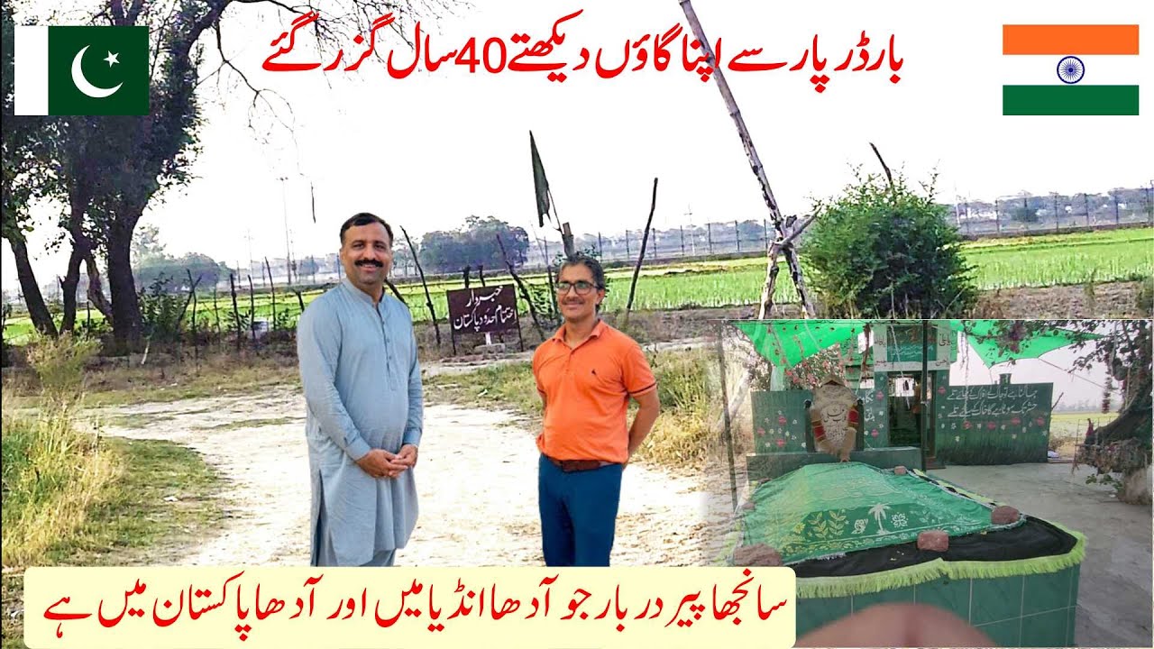 Visit Sanjha Peer Darbar at Zero Line | #pakindiaborder #sofism #vlogs