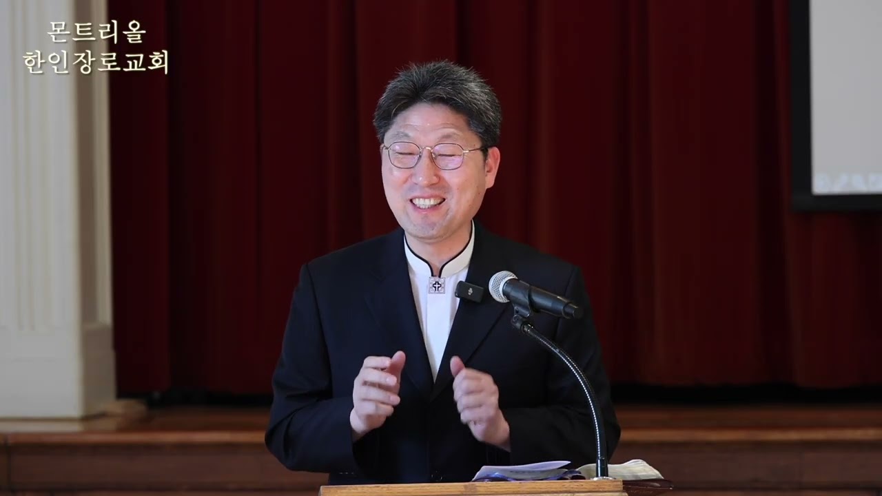 ｜너, 남을 판단하는 사람아｜로마서 2:1-11｜이인수 목사｜몬트리올 한인 장로교회 주일 설교｜2026년 2월 15일