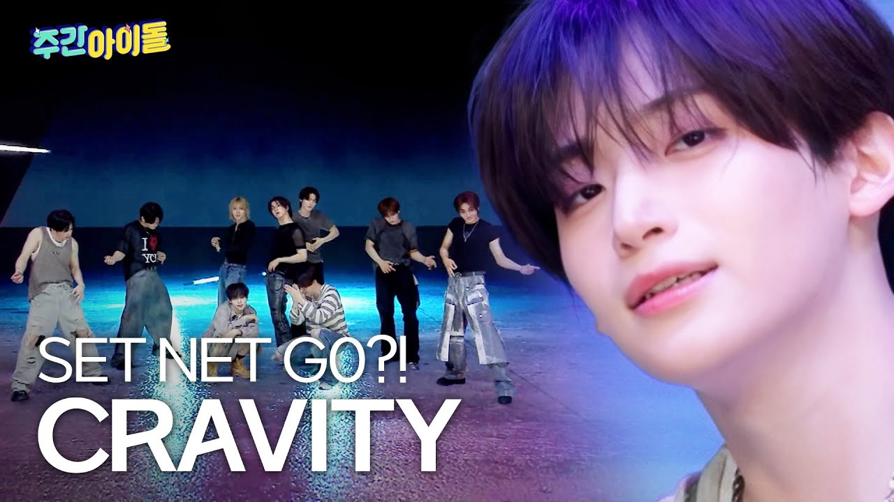 CRAVITY(크래비티)의 ＜SET NET G0?!＞♬ l #주간아이돌 l EP.699