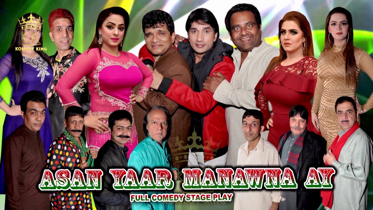 Asan Yaar Manawna Ay Full Stage Drama | Gulfam | Sakhawat Naaz Comedy - KOMEDY KING 2020