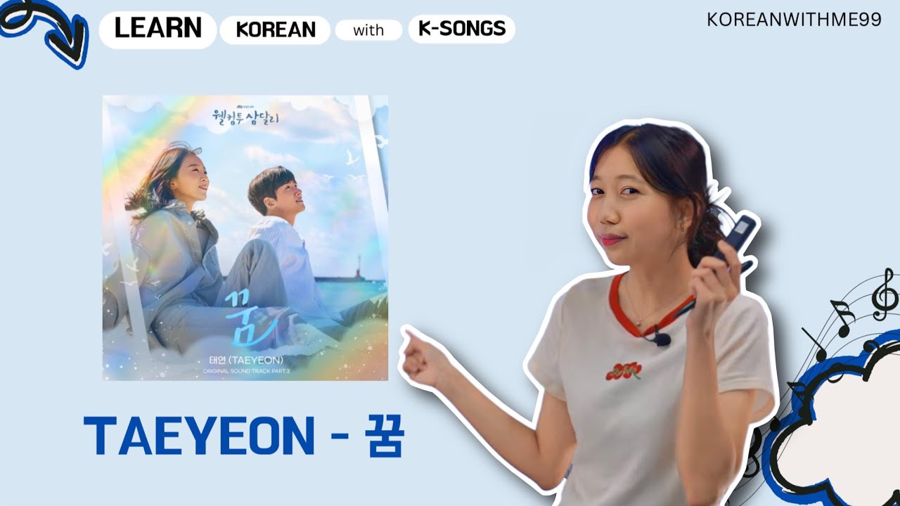 Learn Korean with Korean Songs (태연 Taeyeon - 꿈 Dream ) / သီချင်းလေးတွေနဲ့ ပျော်ပျော်ပါးပါးလေ့လာကြမယ်
