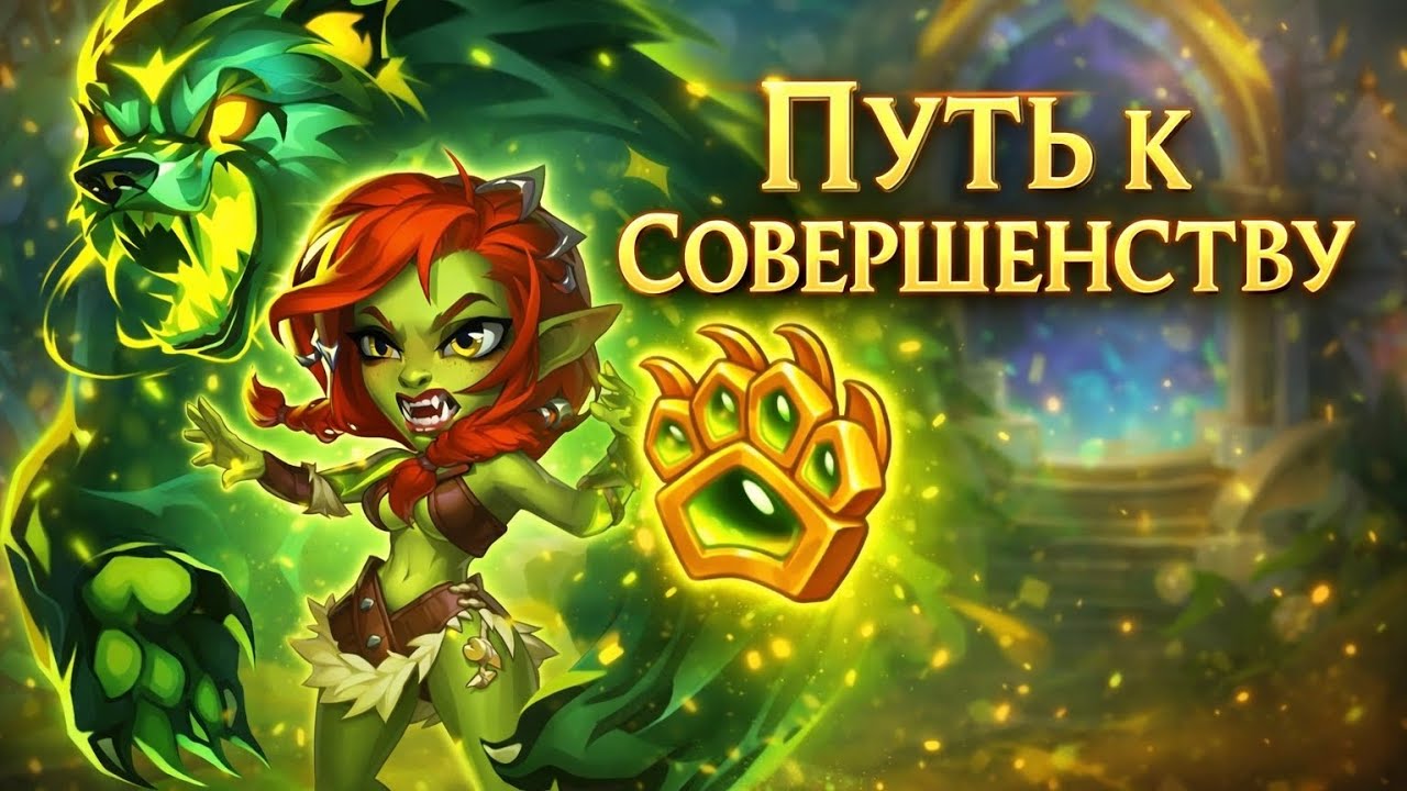 Путь к совершенству — стоит ли качать Бирну? Магазин ивента и мои покупки