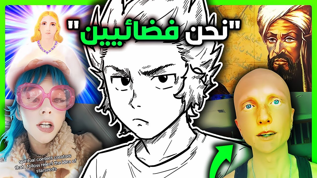 عبيد الفضائيين خرجوا عن السيطرة...