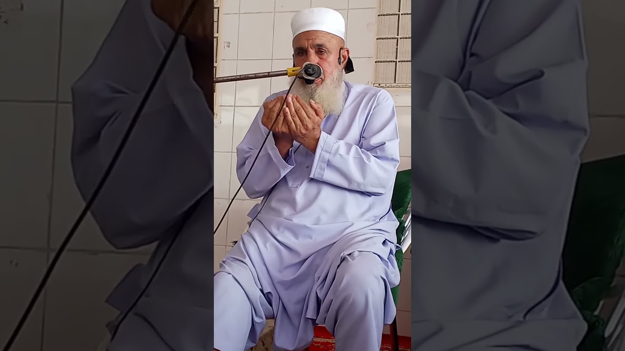 دعاء ۔استاذ محترم حضرت قاری فضل الرحیم صاحب دامت برکاتہم العالیہ 2025 ختم القرآن 