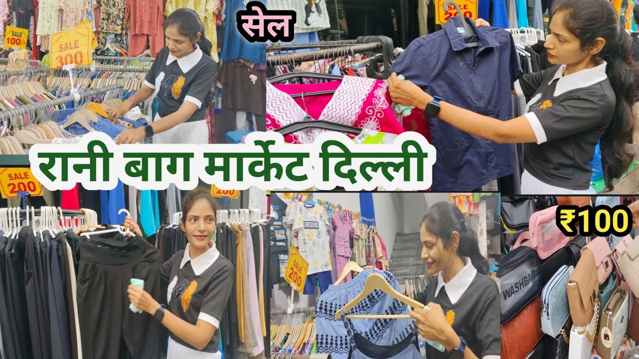 Rani bagh Market delhi ♥️🎉 | Rani Bagh Market | rani Bagh Market latest video | rani bagh Marke Vlog