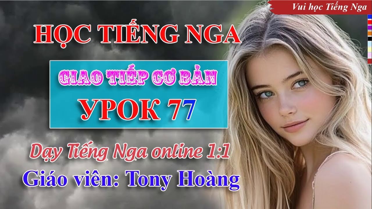 Bài 77: Kích hoạt nói Tiếng Nga (80 bài ĐN) | Thầy Hoàng dạy Tiếng Nga online 1:1 #russianlearning