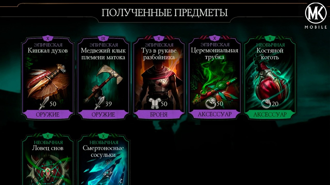 ЭТО БАГ ИЛИ Я СПЛЮ? | Mortal Kombat Mobile
