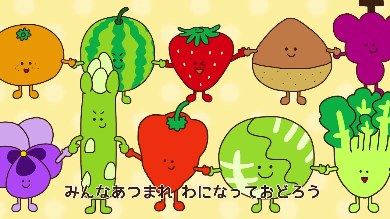 がんばり野菜　子ども向けアニメ　ＪＡセレサ川崎　川崎市内産農産物応援ソング