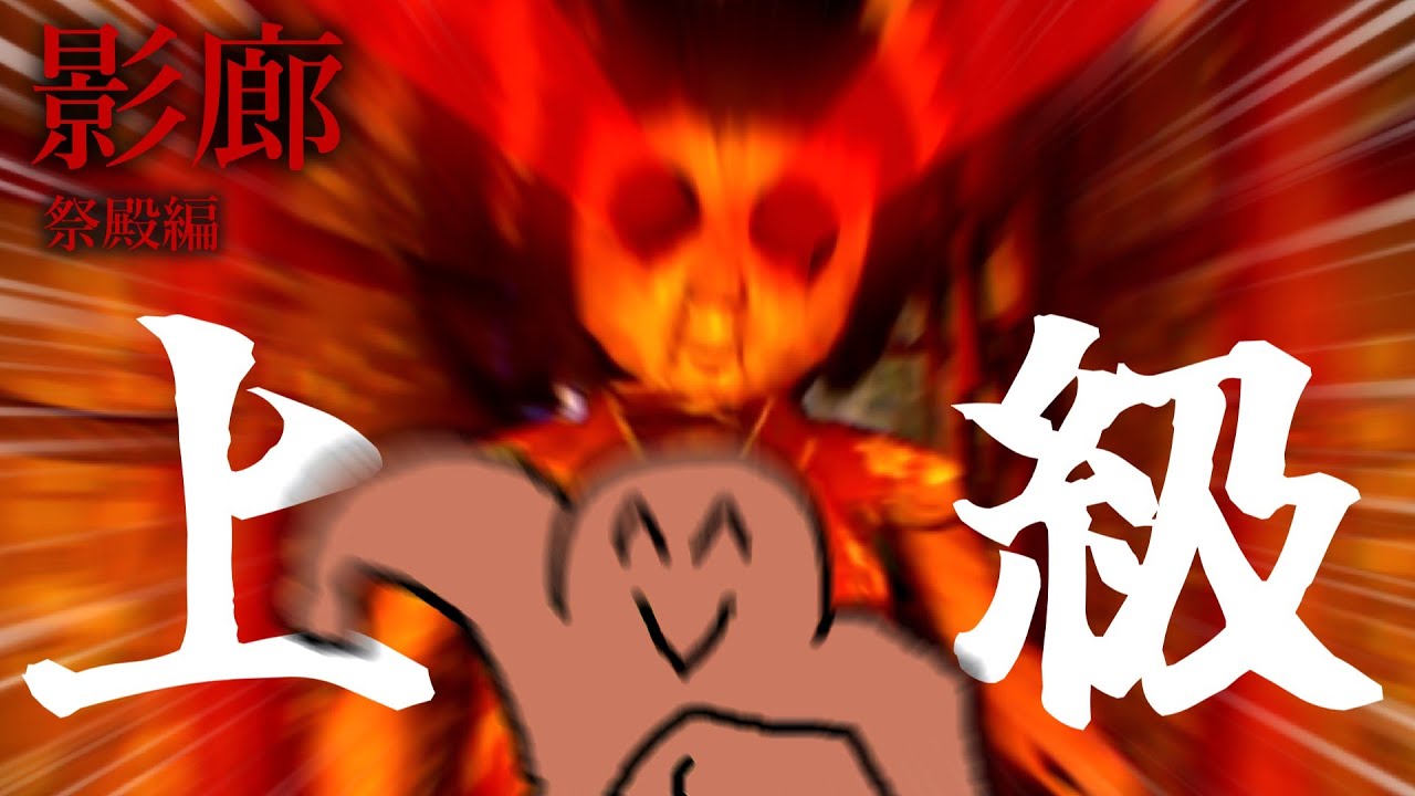 【影廊2】ドキドキ☆祭殿上級攻略→機械人形にボコボコにされ死亡【ShadowCorridor2 雨ノ四葩】【ゆっくり実況】