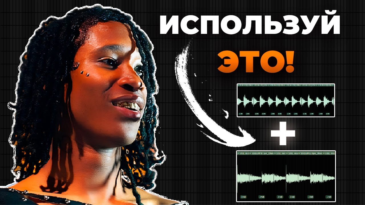 СЭМПЛИРУЙ! БИТ в СТИЛЕ Nine Vicious с НУЛЯ в FL STUDIO 24 / Туториал и гайд в Фл Студио
