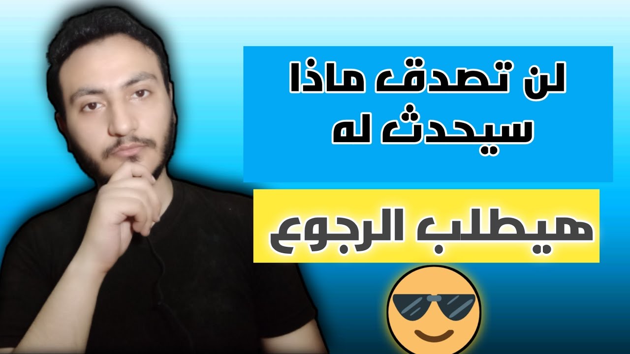 هذا ما يحدث حينما ترفض من باعك وقتها هيتمني رجوعك | إسلام سمير