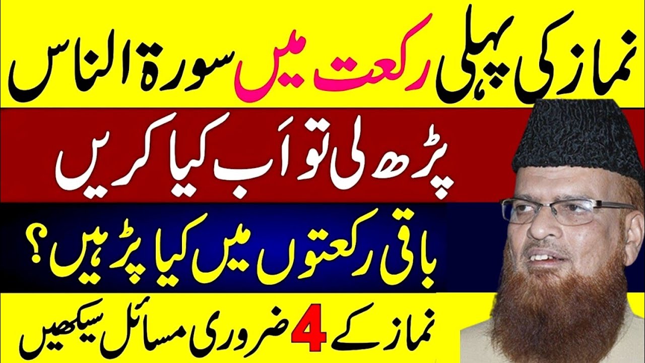 Namaz ka sunnat tariqah || Namaz ka Complete Tariqah || Mufti Muhammad Taqi Usmani